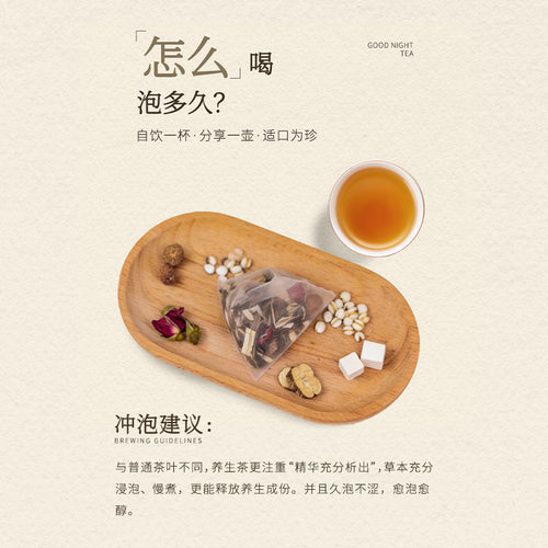 Sunto Good Night Herbal Tea product details