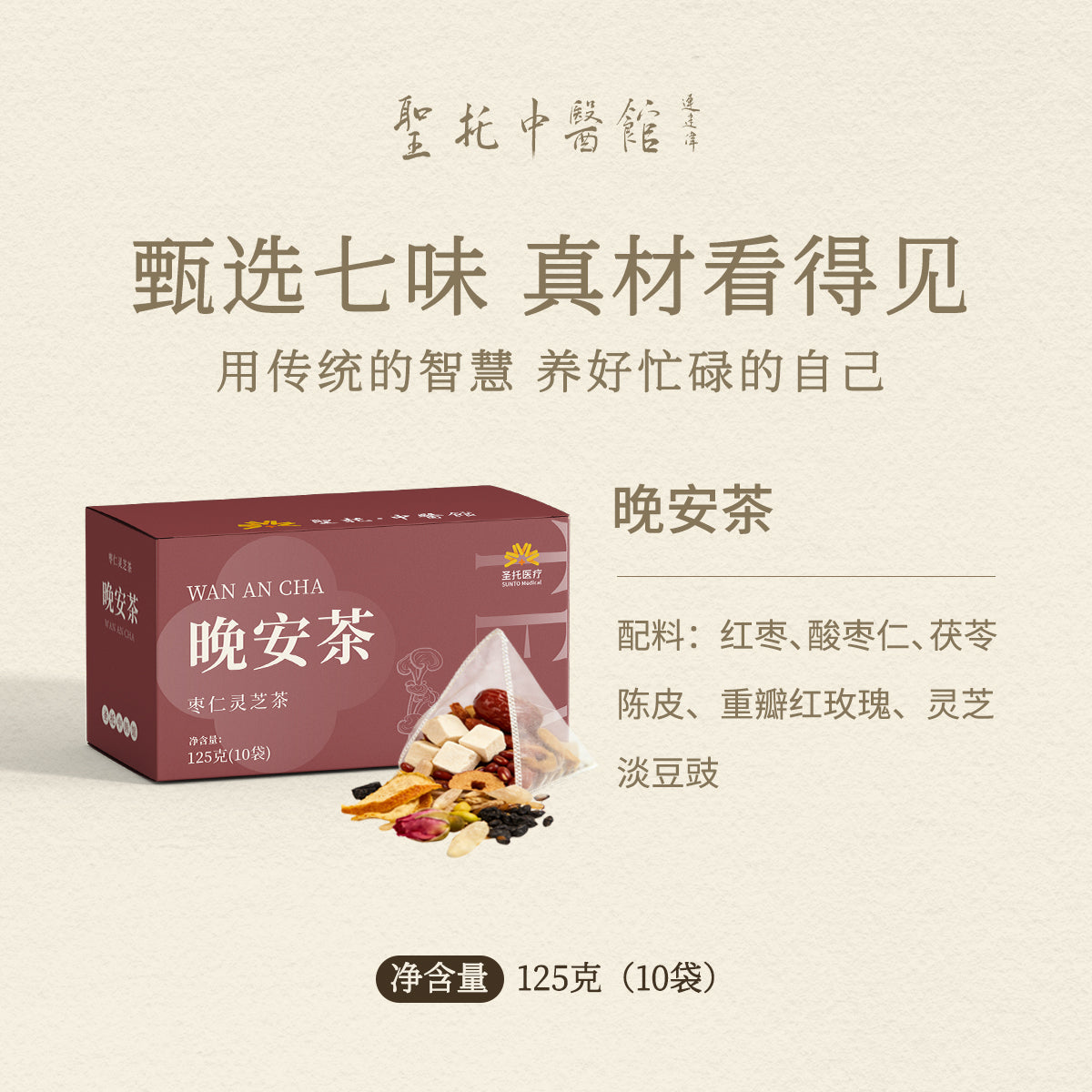 Sunto Good Night Herbal Tea packaging