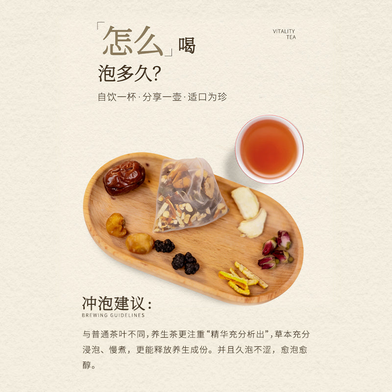 Sunto Morning Vitality Herbal Tea product details